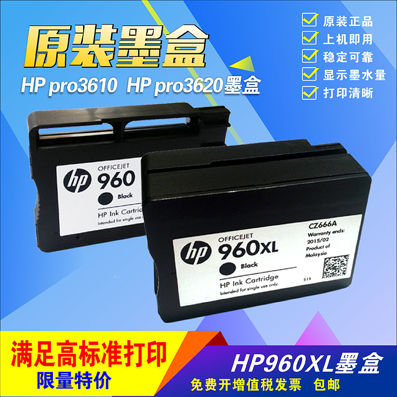 原装惠普hp960墨盒 HP960XL黑色大容量适用hp pro3610 3620打印机 - 图0