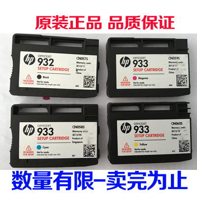 Original HP7110/7610/7612/7510/7512 printer hp932XL black +933 color ink cartridge