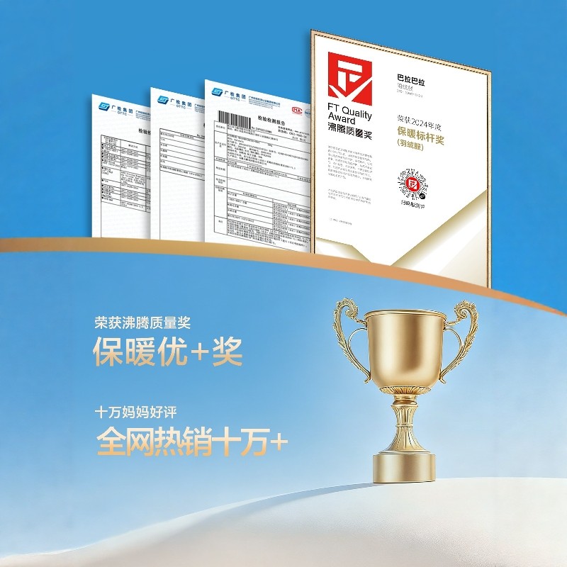 巴拉巴拉宝宝羽绒服婴儿加厚外套儿童冬装新款男童外出衣服女童装,淘宝优惠券,粉丝福利购,淘宝优惠卷