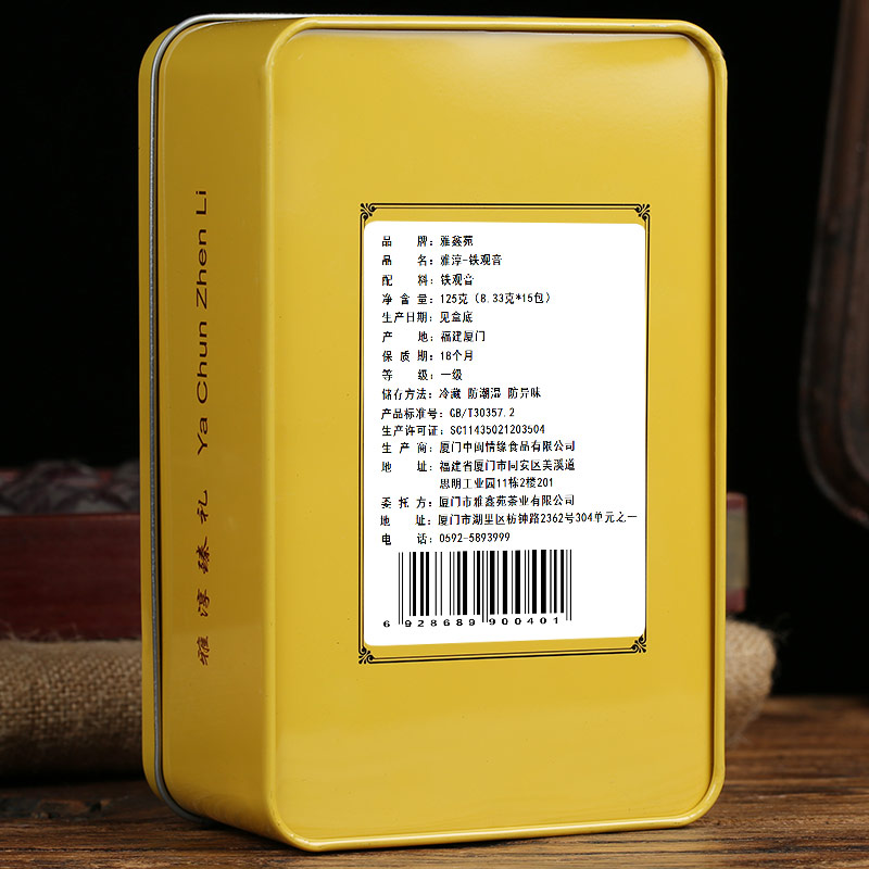 雅鑫苑安扬专卖店买1送3 铁观音茶叶浓香型安溪新茶乌龙茶小包装散装礼盒装共500g1