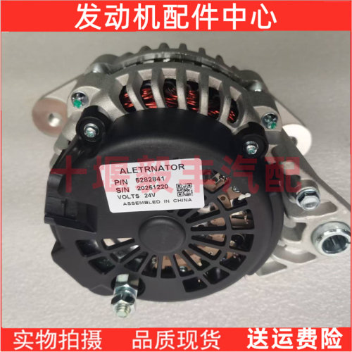新品西安康明斯QMS11  M11工程机械发电机起动机 5282841 24V 70A - 图1