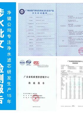 净健净水器滤芯通用全套两级双级10寸家用过滤压缩活性炭PPF棉CTO
