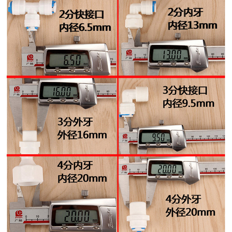 A净水器接头配件2分PE管直通转3分弯头4分外丝转快接变径三通球阀