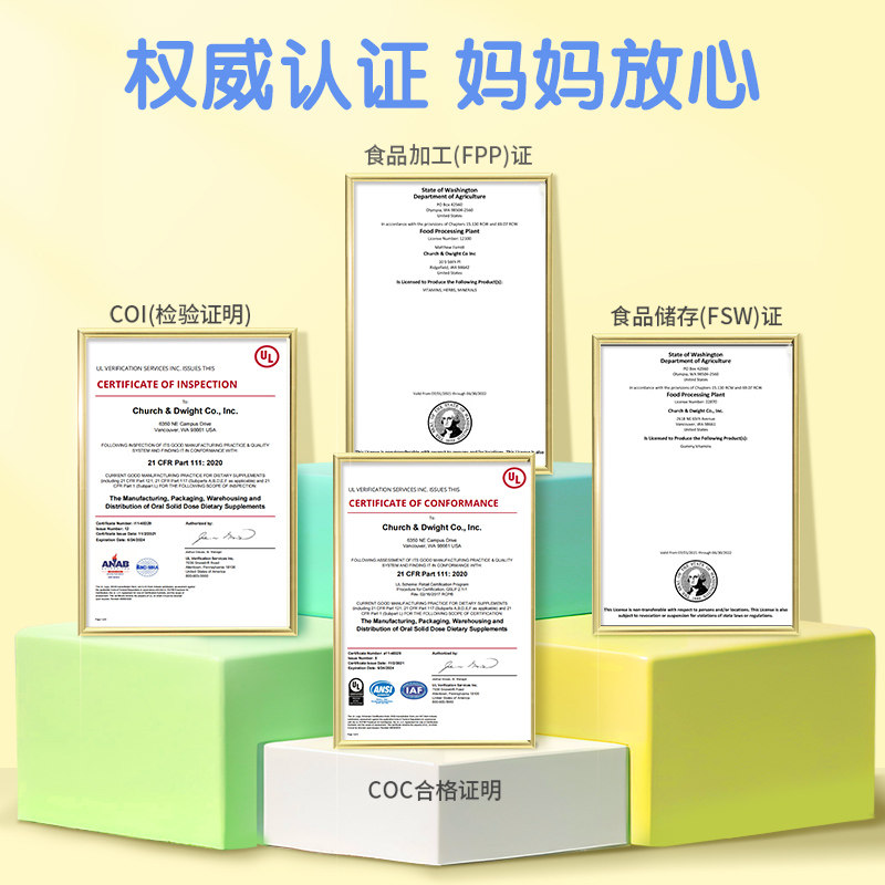  lilcritters海外维生素