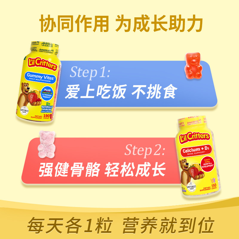 丽贵lilcritters进口小熊维生素c lilcritters海外维生素