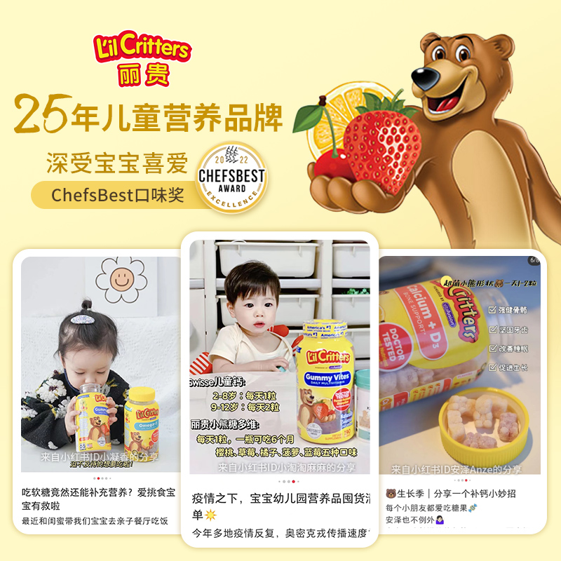  lilcritters海外维生素