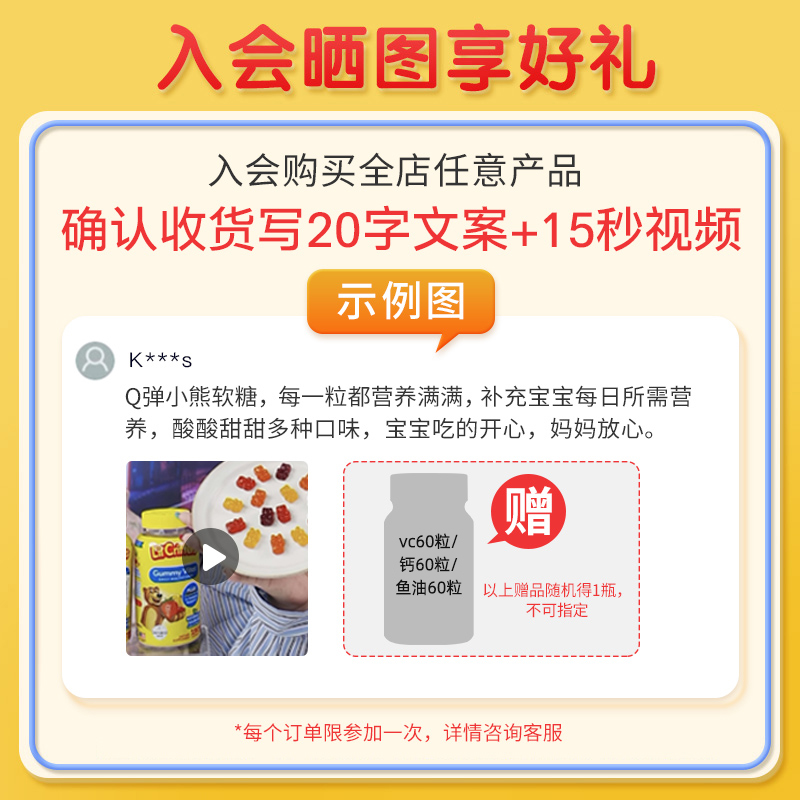 【2倍购】丽贵lilcritters小熊软糖儿童维生素宝宝维生素挑食护眼