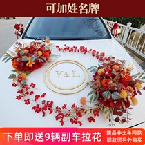 Red Chinese emulated flower knot wedding team decoration main car head flower suit knot wedding celebration supplies full set of laflower arrangement