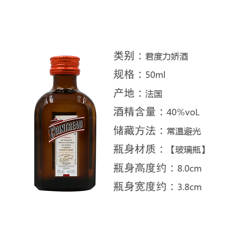 蓝宝石金酒必富达甘露咖啡君度力娇酒百龄坛青柠小酒版50ml烘培 - 图2