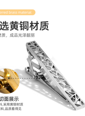 镂空领带夹男款呔夹男士高端轻奢高级领带夹西装领带夹子别针