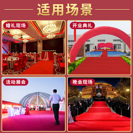 Red carpet disposable wedding non-slip and wear-resistant