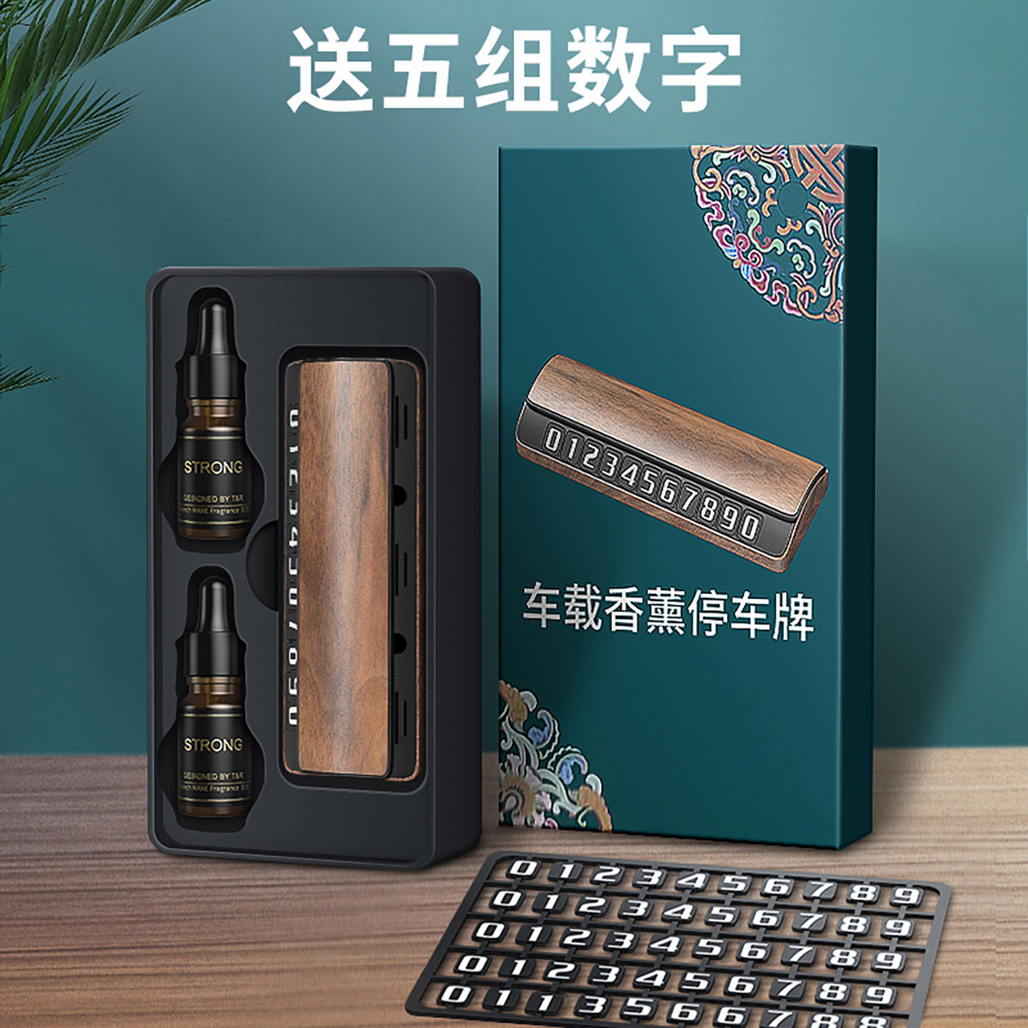 汽车临时停车手机电话挪车号码牌摆件高档黑胡桃木车载香薰移车卡