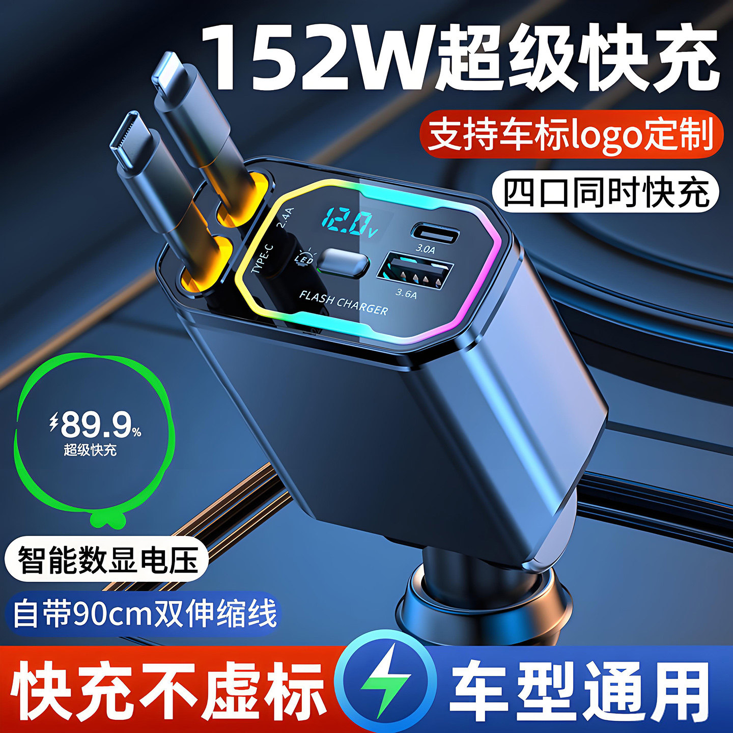 Car charger mobile phone super fast charging cigarette lighter