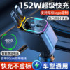 Car charger mobile phone super fast charging cigarette lighter