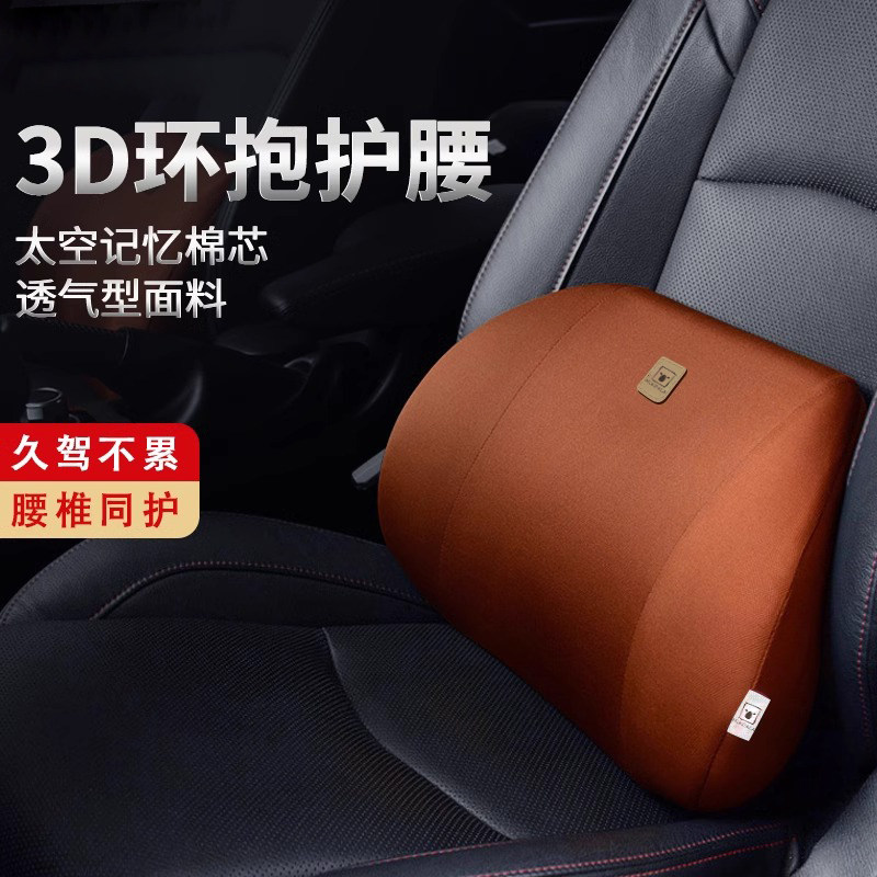 汽车腰靠护腰靠垫车载座椅靠背垫司机开车用腰托腰部支撑腰垫头枕,淘宝优惠券,粉丝福利购,淘宝优惠卷