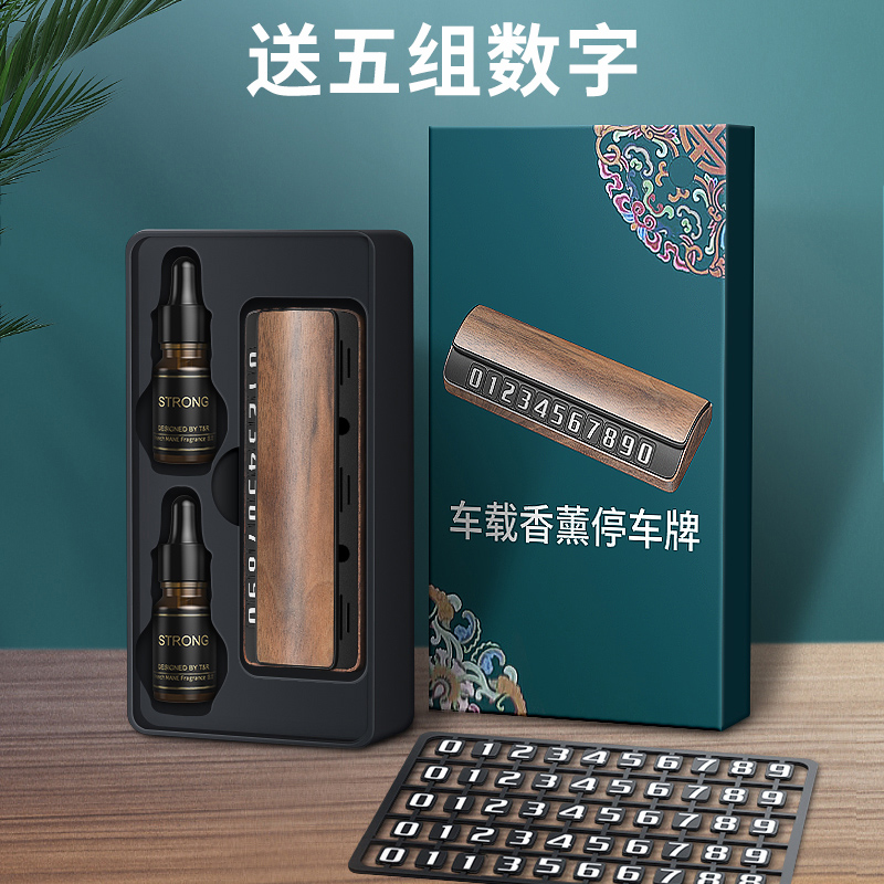 宝马奥迪大众奔驰专用汽车临时停车号码牌高档车载移车挪车电话牌-图3