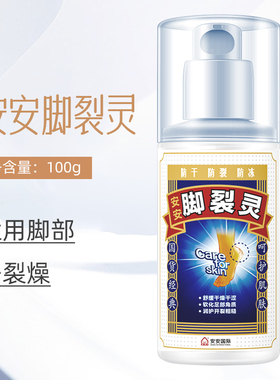 安安保湿补水防冻护手霜