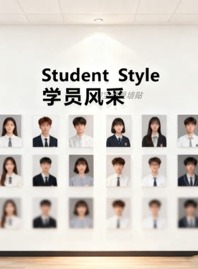 舞蹈教室布置装饰师资简介练风采形象文化展示机构墙贴纸亚克力字