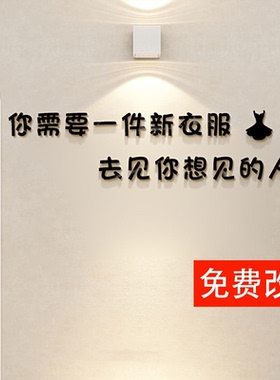 女服装店铺网红装饰背景墙面布置吧台墙纸墙贴画创意3D立体字定制