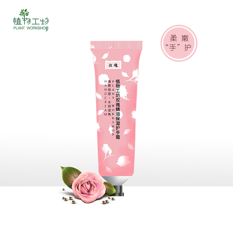 植物工坊正品海洋香氛精油护手霜 维娜斯品牌店护手霜