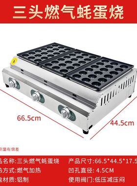 商用章鱼小丸子机三板蚝蛋烧摆摊