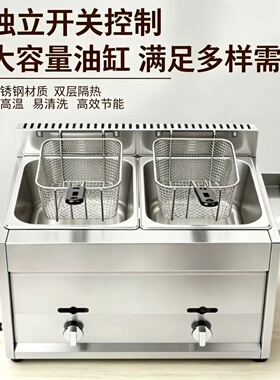 商用燃气隔热猛火油炸锅