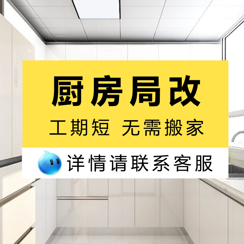 上海卫生间厨房装修厨卫翻新厕所改造老旧房室内全包半包设计局部 - 图1