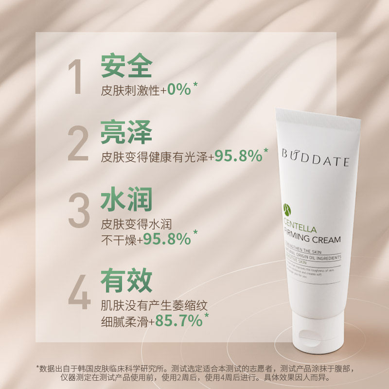 发芽时光防皮肤纹孕期可用预防霜 buddate妊娠纹护理