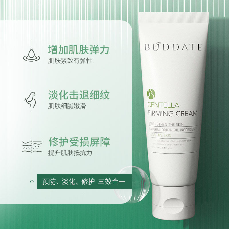 发芽时光防皮肤纹孕期可用预防霜 buddate妊娠纹护理