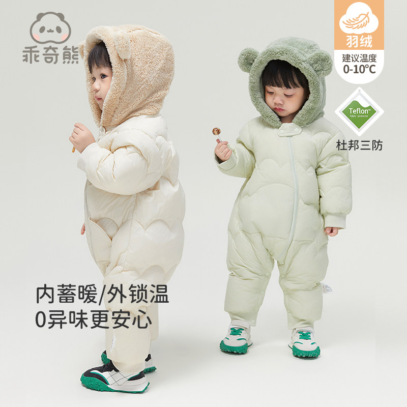 乖奇熊羽绒连体衣