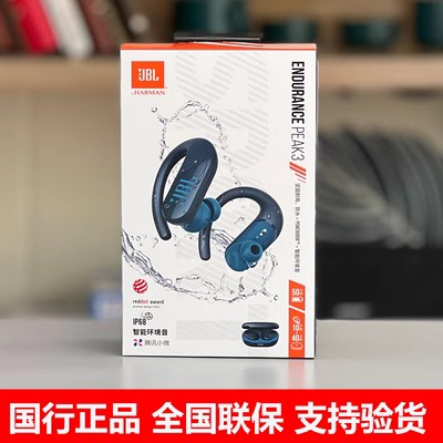 JBL Endurance Peak3真无线蓝牙耳机2健身运动耳塞IP68防尘防水跑 - 图2