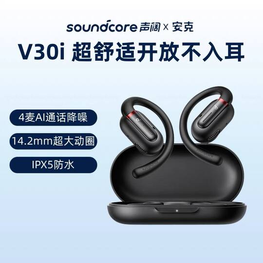 Guoxingshengkuo V30i open sports running headphones