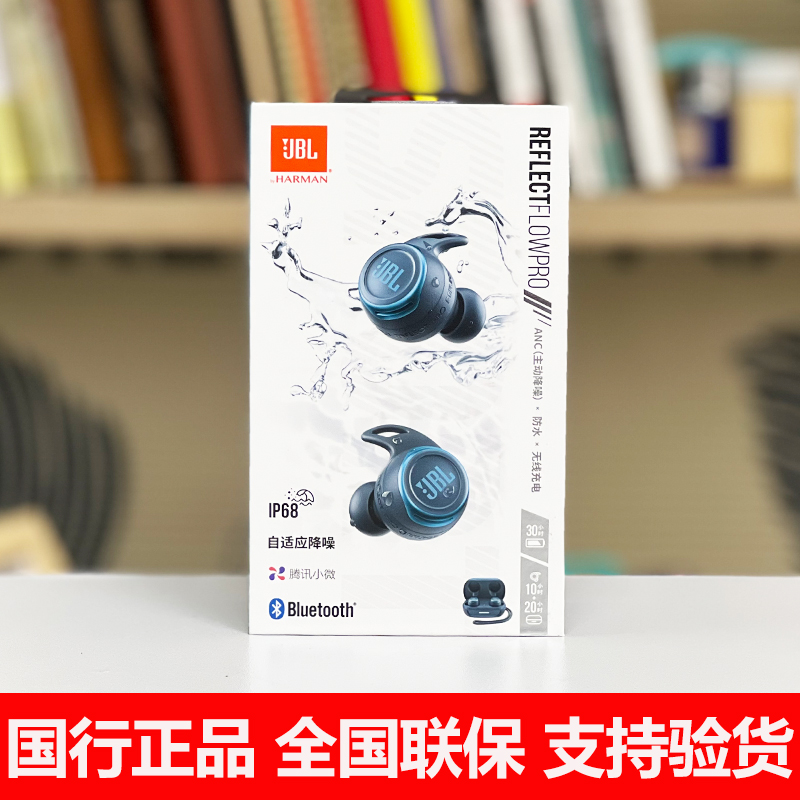 JBL Reflect Flow Pro真无线蓝牙耳机运动耳机健身佩戴耳塞式-图0