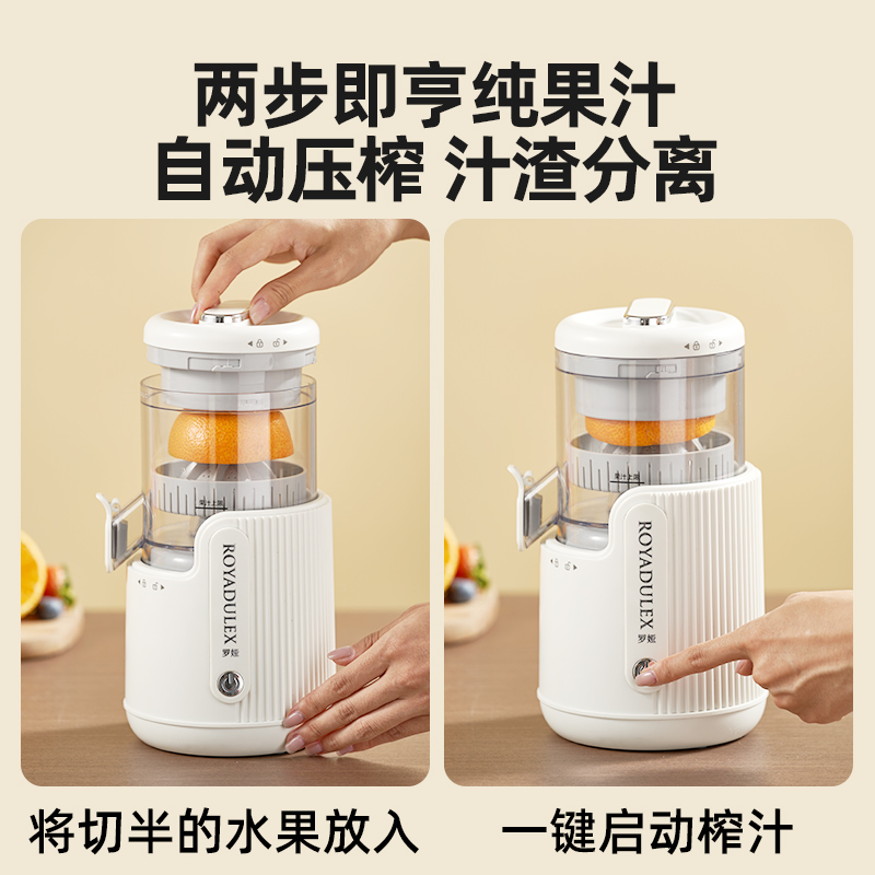 罗娅榨汁机汁渣分离全自动小型电动无线便携橙子果汁原汁机橙汁机-图3