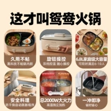 Luo ya Electric Hot Hot Pot, предоставляя многофункциональную, большую способность интегрированной бесчисленной батт