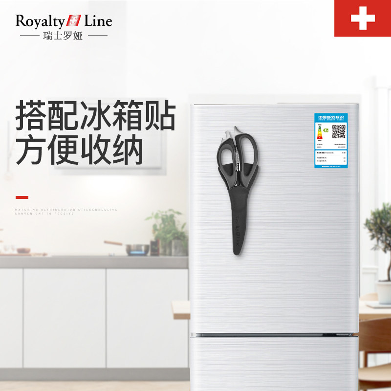  royaltyline厨房剪刀
