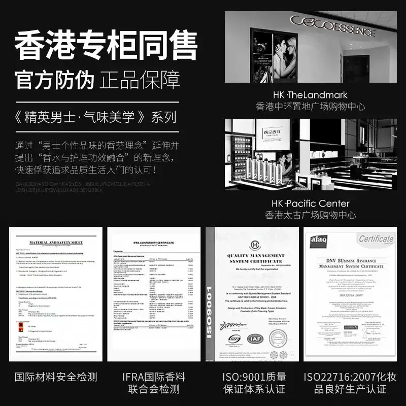 【618大促】香港遇见香芬男士沐浴露 遇见香芬凯泽沐浴露