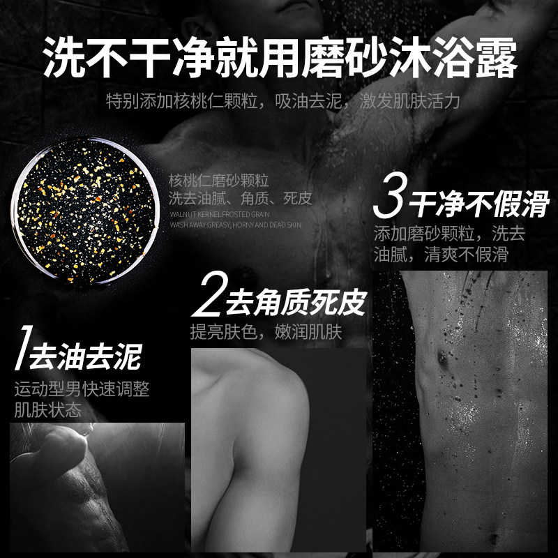 【618大促】香港遇见香芬男士沐浴露 遇见香芬凯泽沐浴露