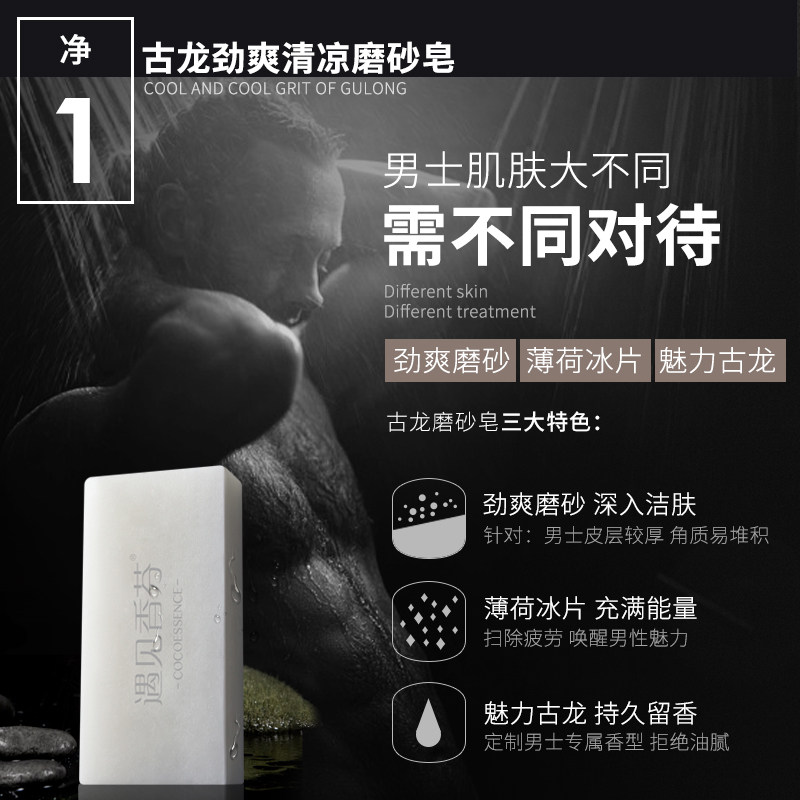 香港遇见香芬正品男士古龙香型肥皂 遇见香芬凯泽香皂