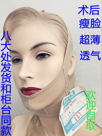 New skin elastic sleeve, neck and chin sleeve, chin sleeve, face slimming sleeve, postoperative scar compression headgear, chin slimming mask