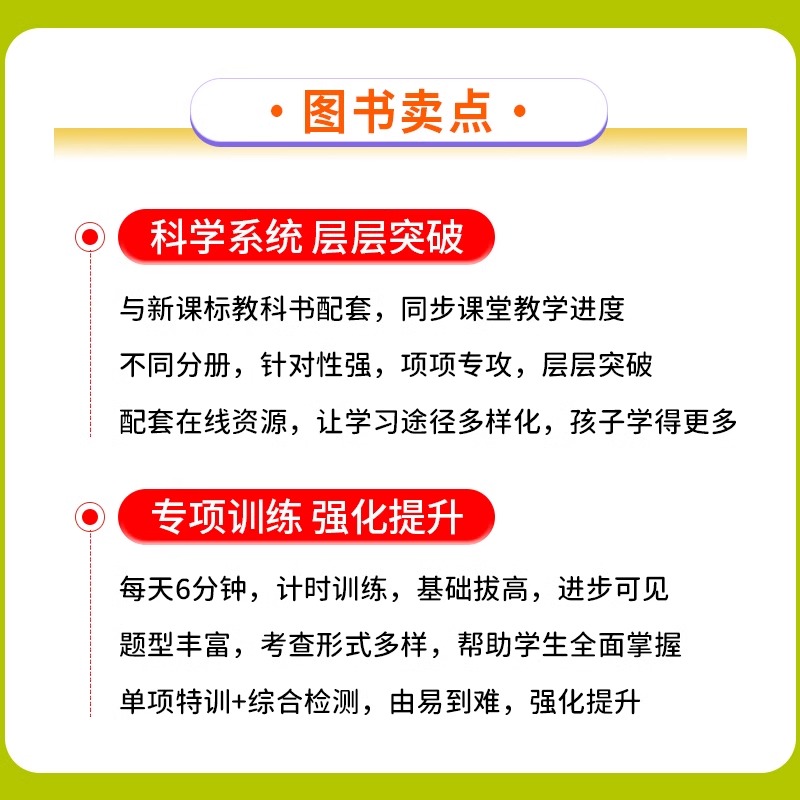 2024小学四年级上下册数学思维训练6册单册任选人教版同步训练观察物体图形运动简便运算三角形四册运算小数的知识加减法 - 图2