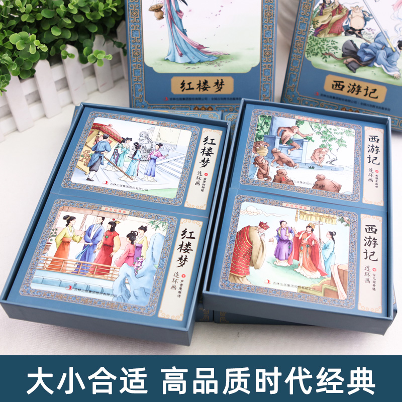 正版授权】四大名著连环画全套彩色珍藏版48册原著小学生版小人书老版怀旧三国演义西游记水浒传红楼梦儿童故事书中国4大名著-图1