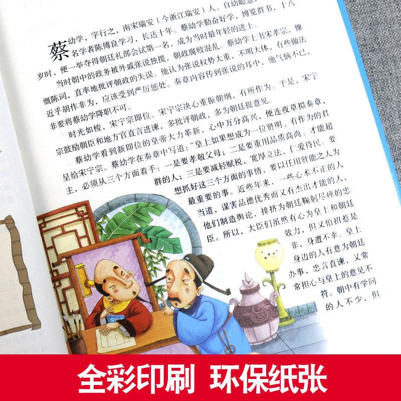 中华成语故事正版全集书小学生成语大全青少儿彩图成语类小说畅销书 初中小学生课外书三四五六年级儿童读物书籍故事成语小说
