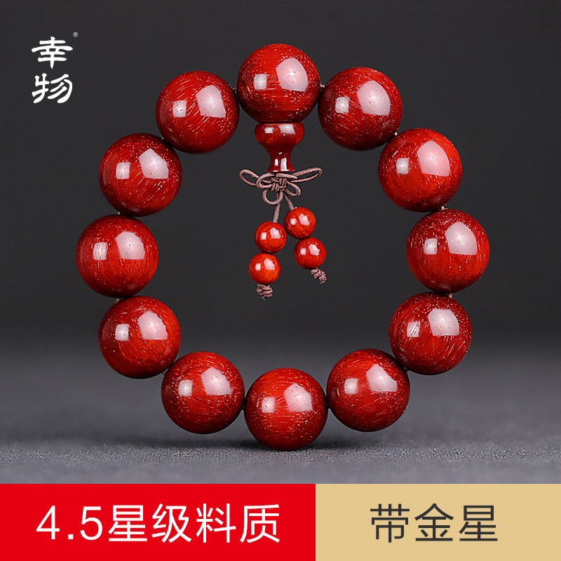正宗老料金星小叶子檀红木手链 2.0 幸物印度小叶紫檀手串佛珠 男 正宗老料金星小叶子檀红木手链 2.0 幸物印度小叶紫檀手串佛珠 男