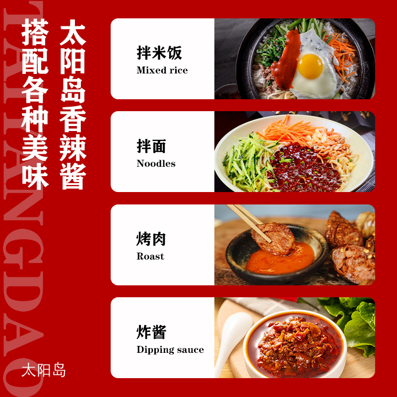 太阳岛香辣酱80g*10袋装东北下饭酱料拌饭拌面调料家用佐餐包邮