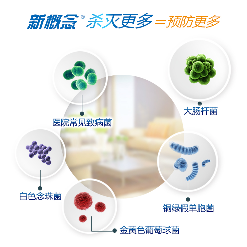 季铵盐消毒喷雾杀菌家用衣物消毒液 新概念家居消毒液