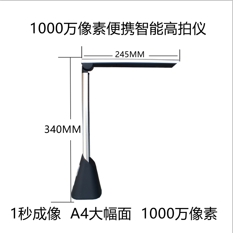 高拍仪1000万像素办公教学高清视频展台课堂实物投影仪 A3\A4 - 图1