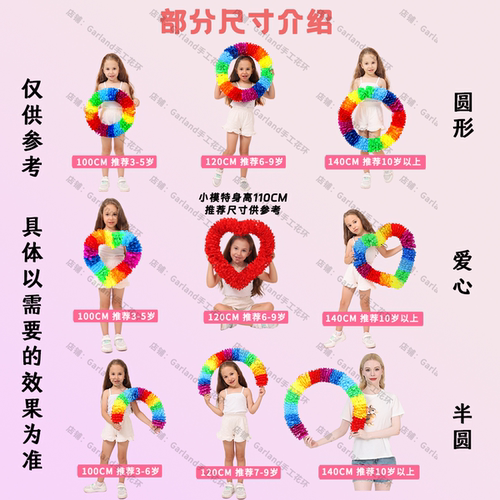 运动会花环入场开幕式幼儿园舞蹈体早操手持圆硬圈钢丝器械操道具 - 图1