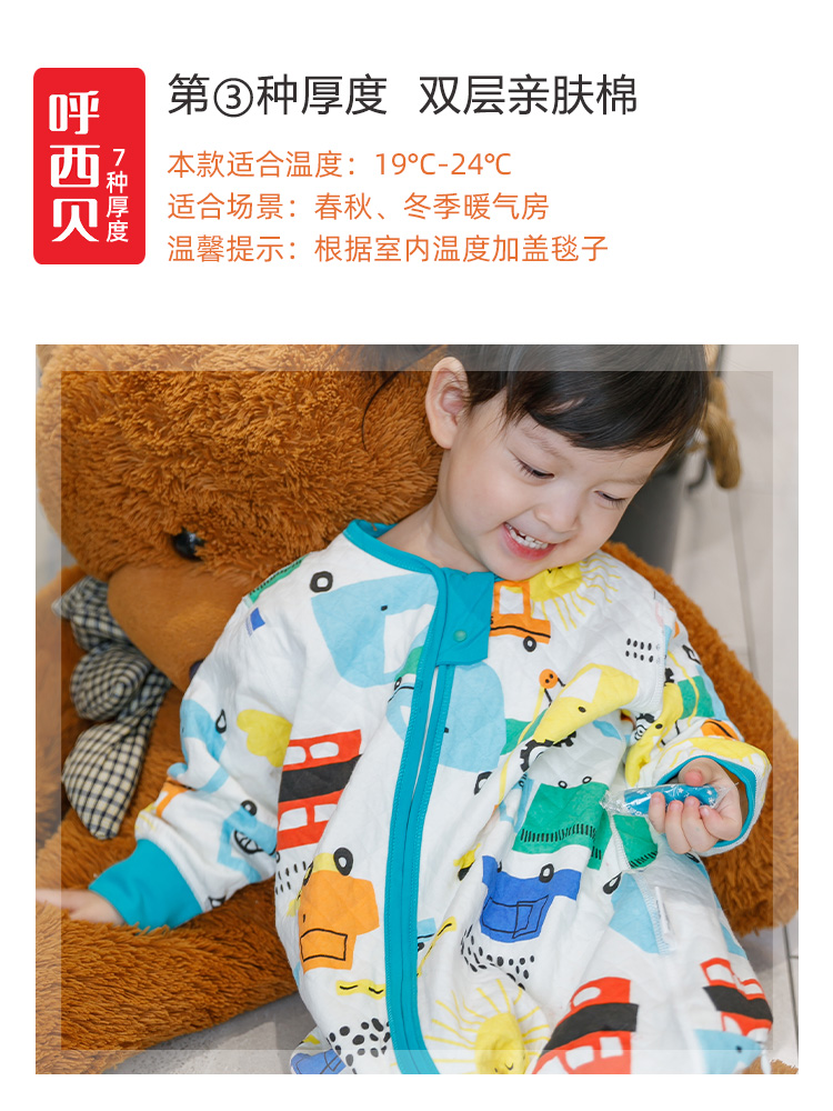 呼西贝儿童分腿睡袋 纯棉宝宝防踢被 无骨缝水洗棉双层睡衣春秋款,淘宝优惠券,粉丝福利购,淘宝优惠卷