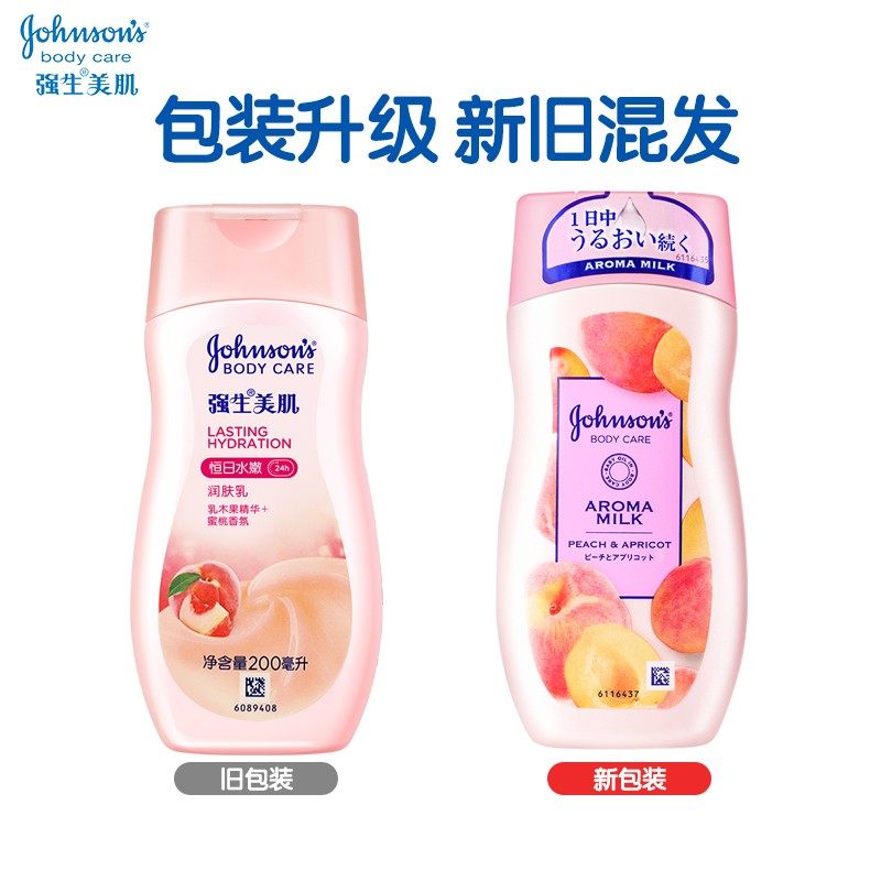 强生美肌恒日水嫩强生女身体乳液 滟钹居家日用身体乳液